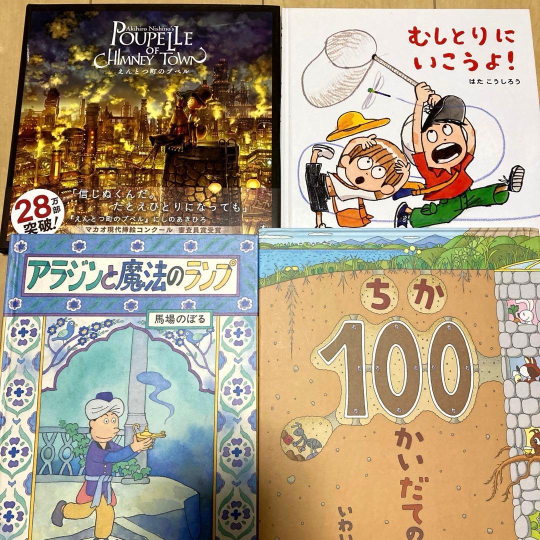 絵本まとめ売り　定番　名作絵本30冊セット
