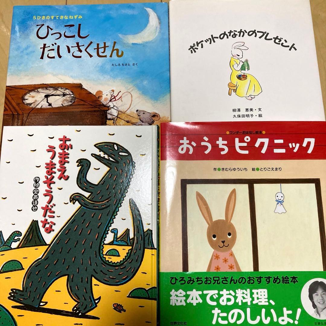 絵本まとめ売り　定番　名作絵本30冊セット