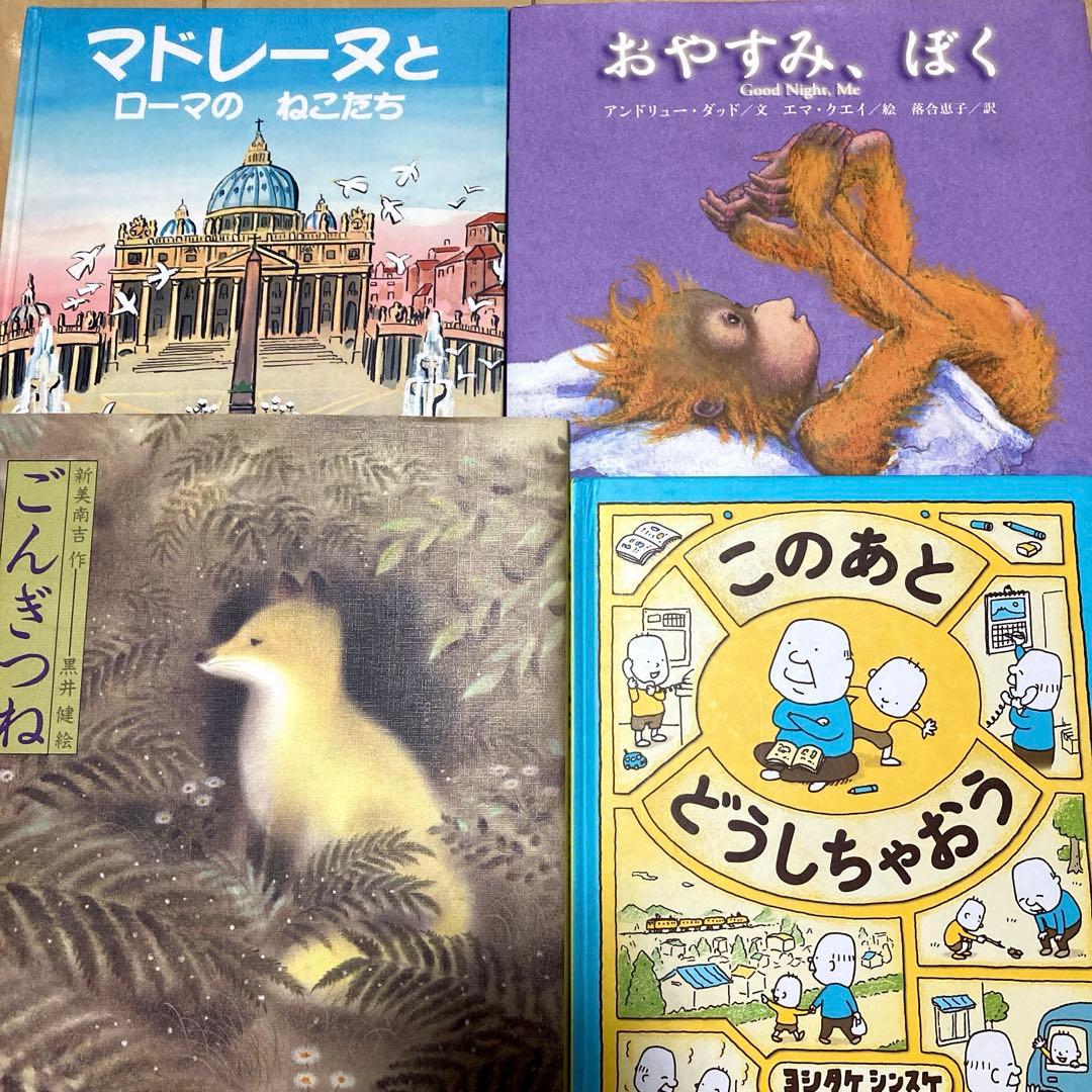 絵本まとめ売り　定番　名作絵本30冊セット
