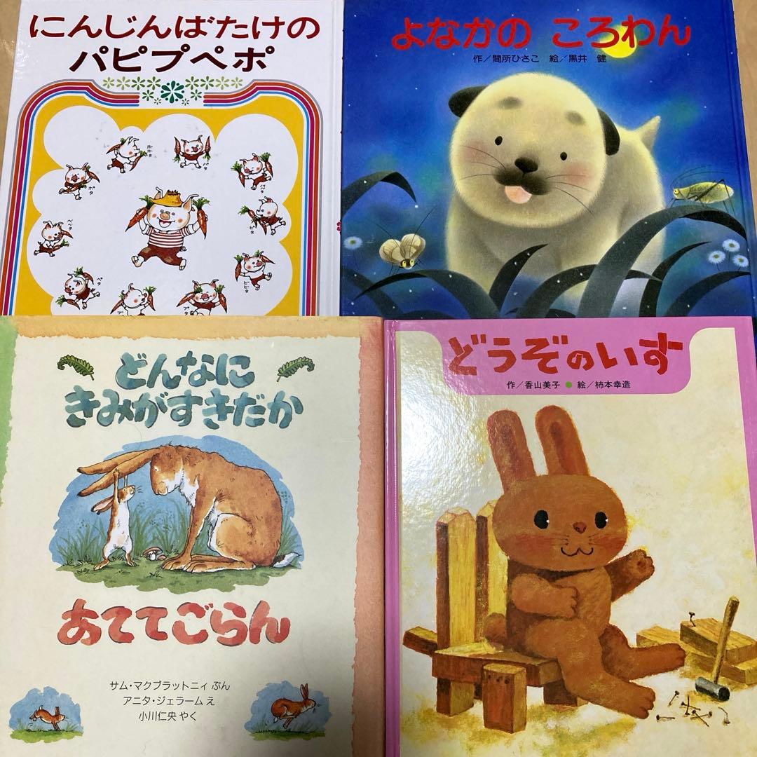 絵本まとめ売り　定番　名作絵本30冊セット