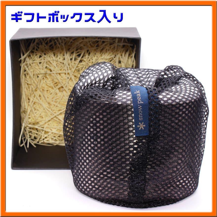 未使用品 スノーピーク スタッキングマグ雪峰 Mセット TW-136 廃番商品