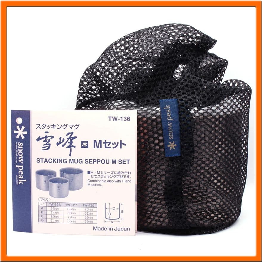 未使用品 スノーピーク スタッキングマグ雪峰 Mセット TW-136 廃番商品