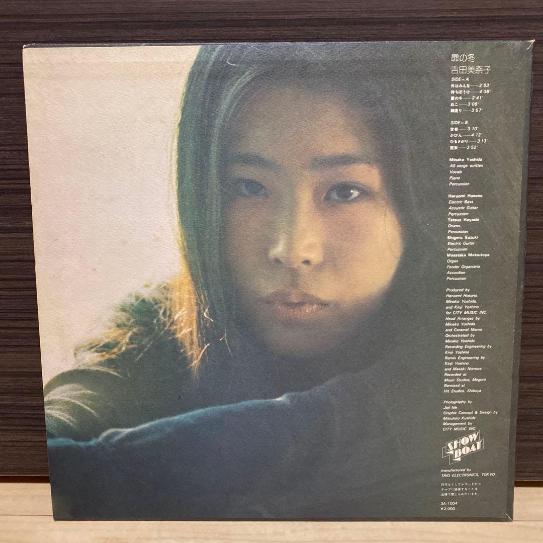 吉田美奈子 扉の冬 LPレコード