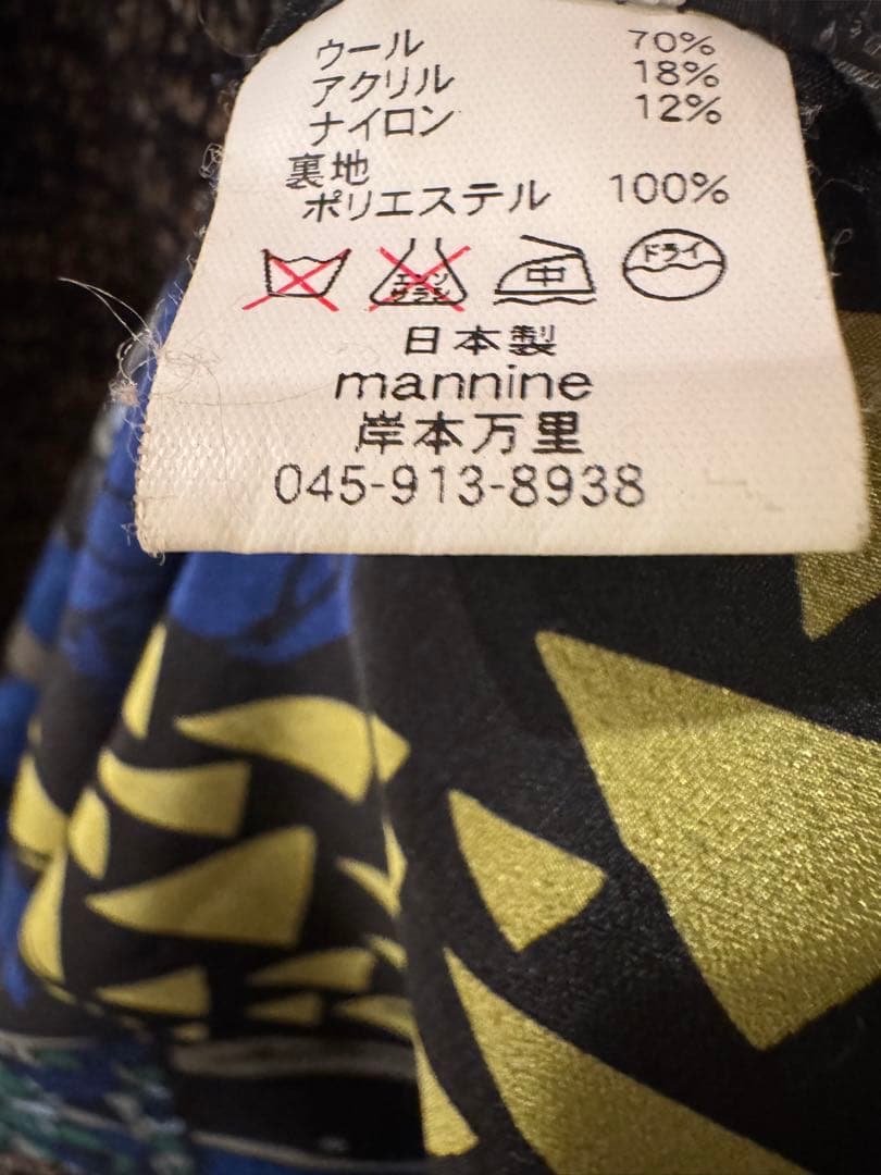 【mannine】裏地アート柄 ウール混ツイードコート Mサイズ