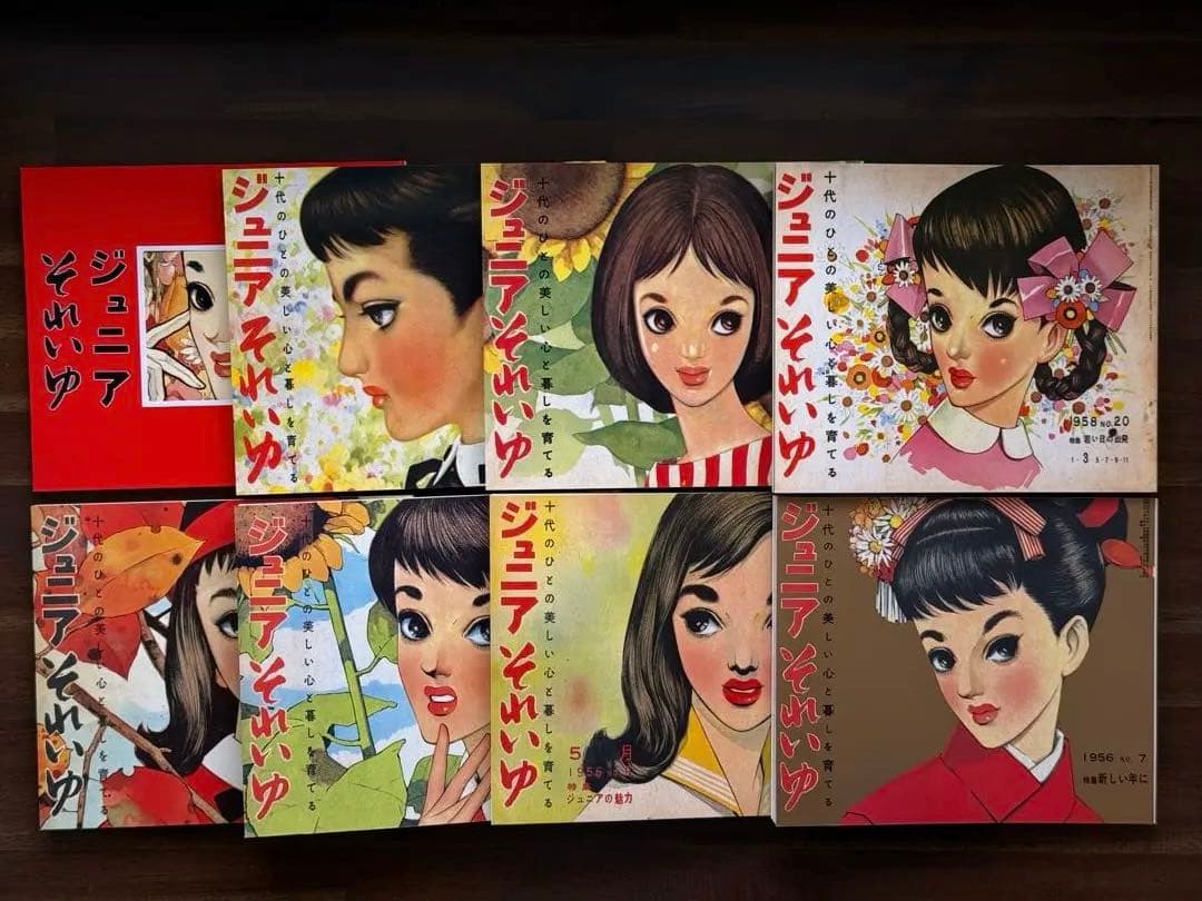 【ジュニアそれいゆ】美品•復刻版