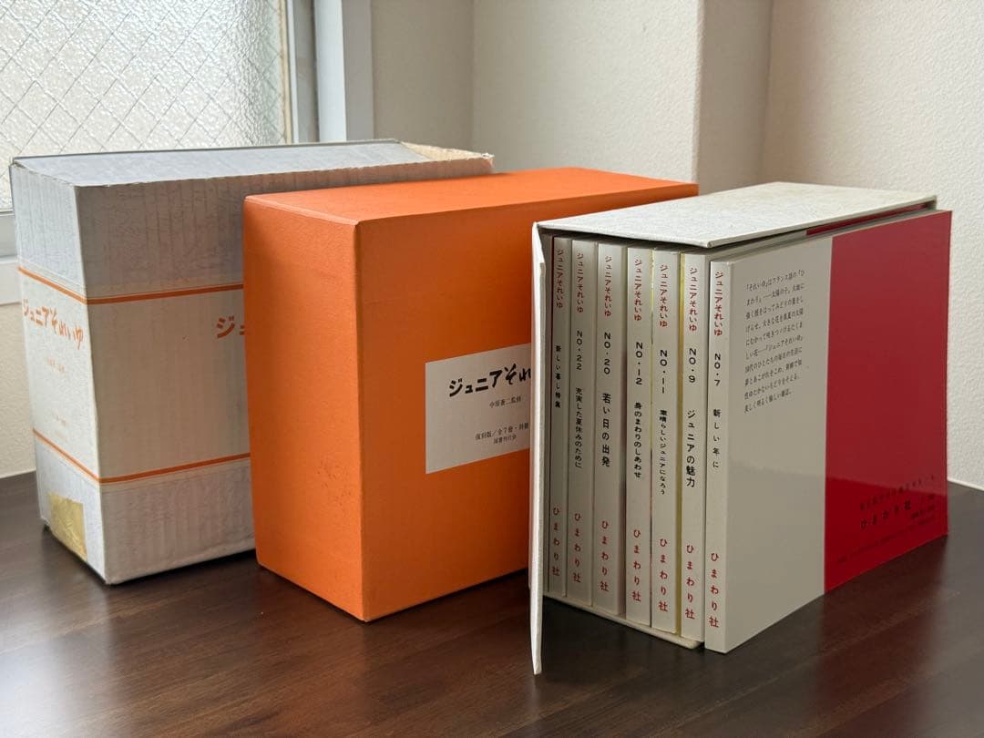 【ジュニアそれいゆ】美品•復刻版