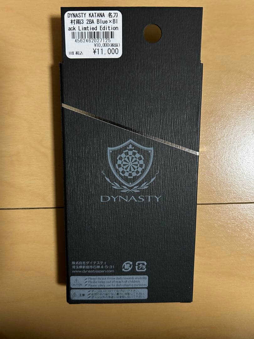 (値下げ)DYNASTY KATANA 村雨3＋その他おまけ付き