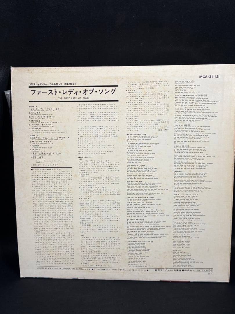 C061 エラ・フィッツジェラルド THE FIRST LADY OF