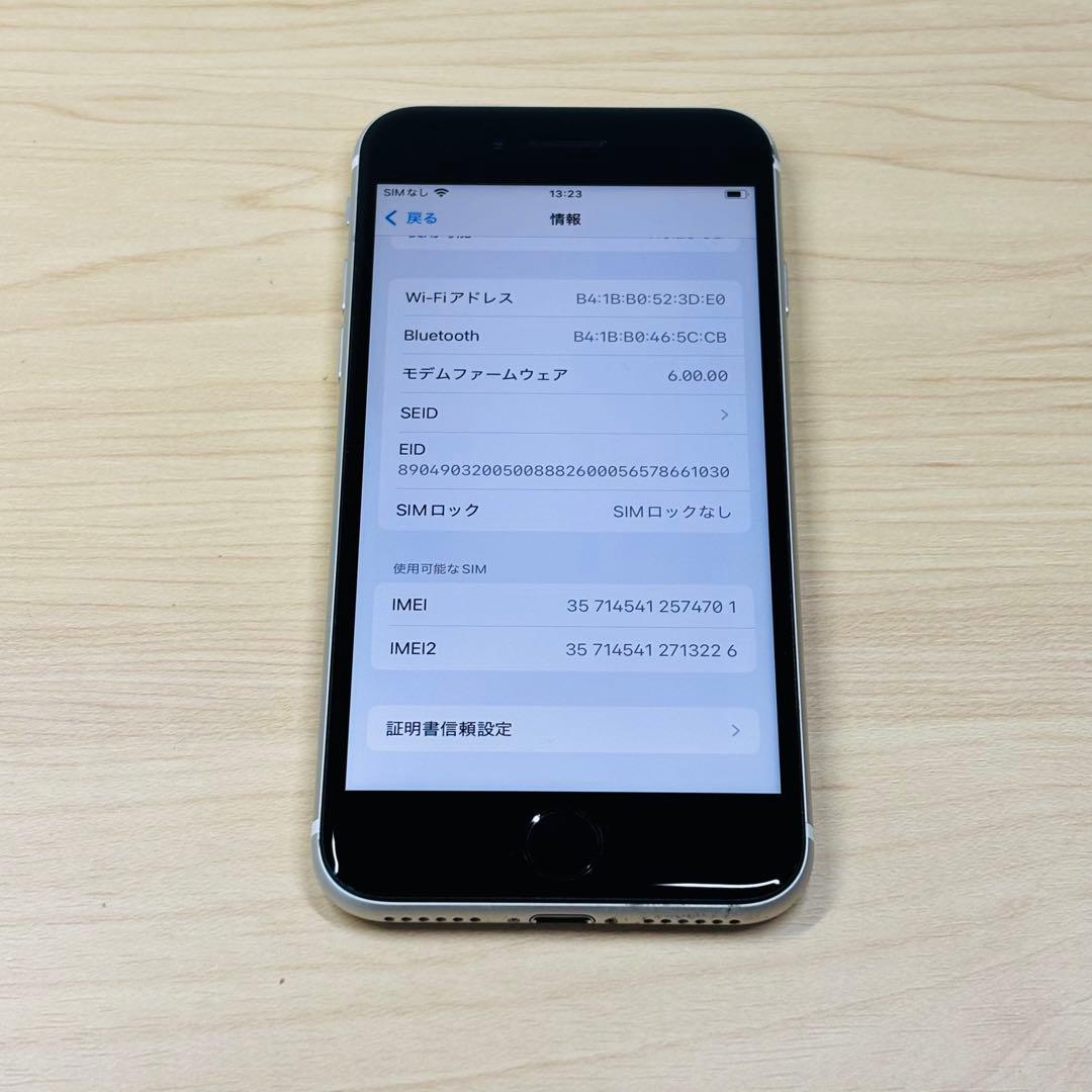 Apple iPhone SE2 Simフリー ホワイト 128GB