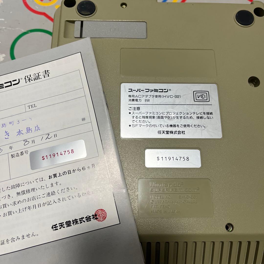 【Nintendo】スーパーファミコン本体ソフトセット