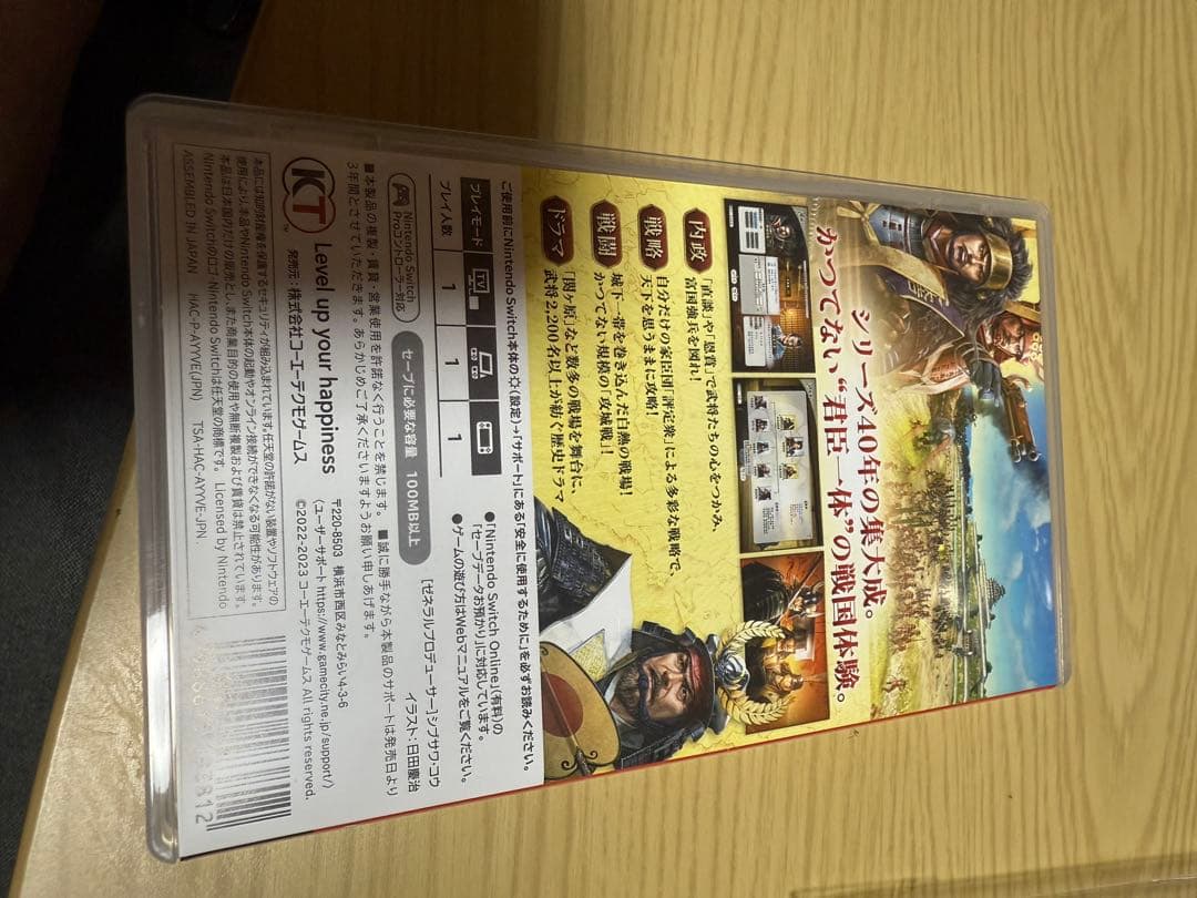 ✨信長の野望 新生withパワーアップキット✨任天堂Switch✨