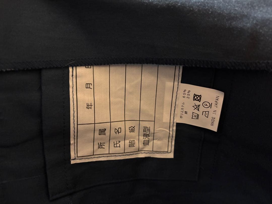 出動服　Lサイズ