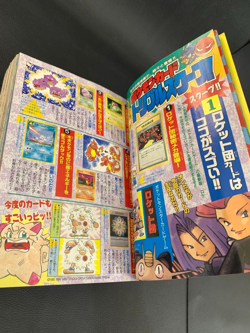 月刊コロコロコミック 1998年1月号 No.237 ポケモン ミニ四駆