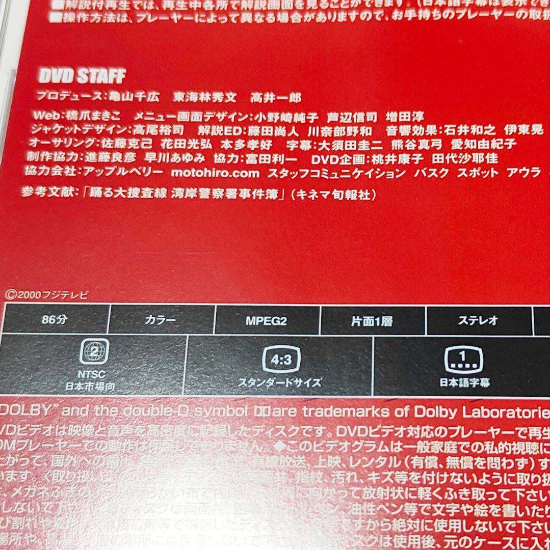 踊る大捜査線 TVドラマ+スペシャル DVD 全9枚 限定ボックス コンプリート