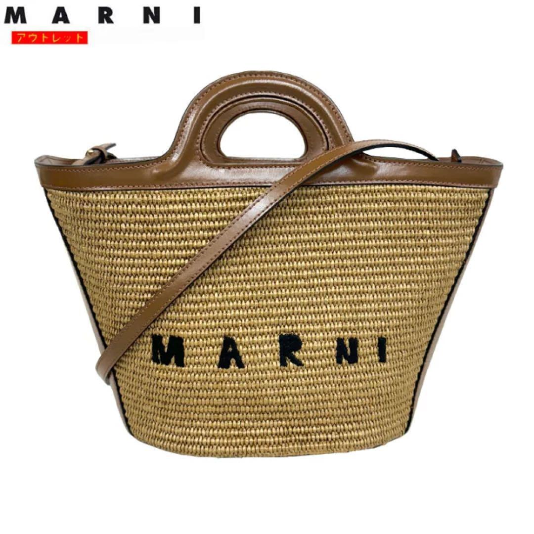 MARNI ロゴ入りかごバッグ 極美品
