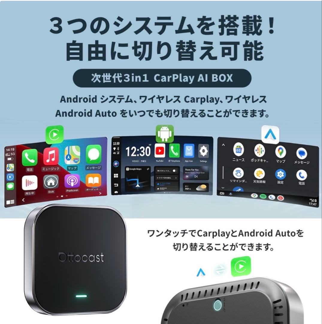 Ottocast E2 オットキャスト OttoAiBox 【未使用品】