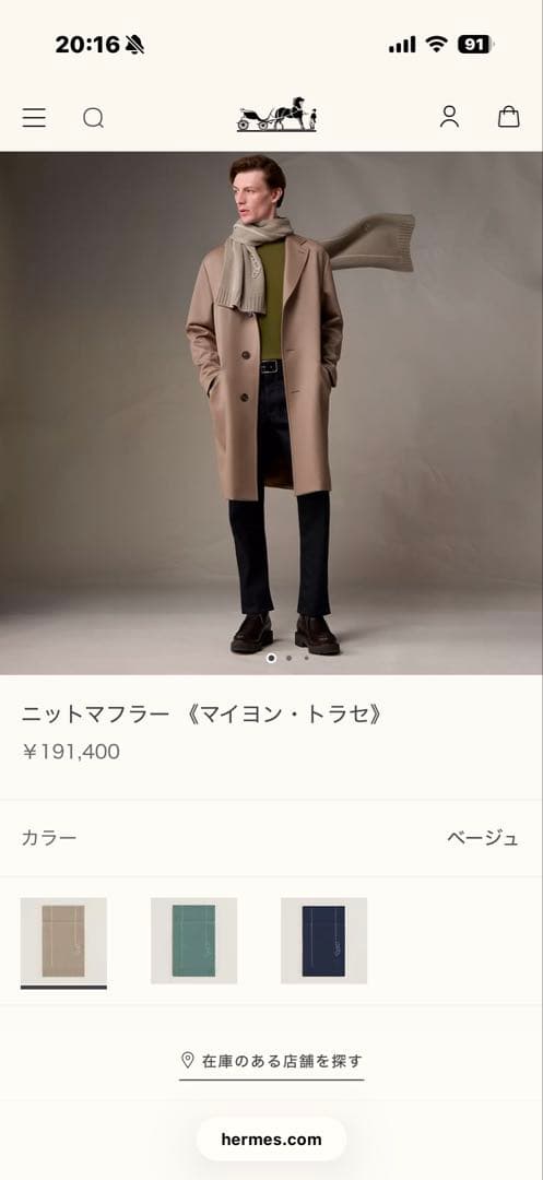 K*】様 【値下げ】エルメス　2025年　ニットマフラー マイヨン・トラセ　カシ