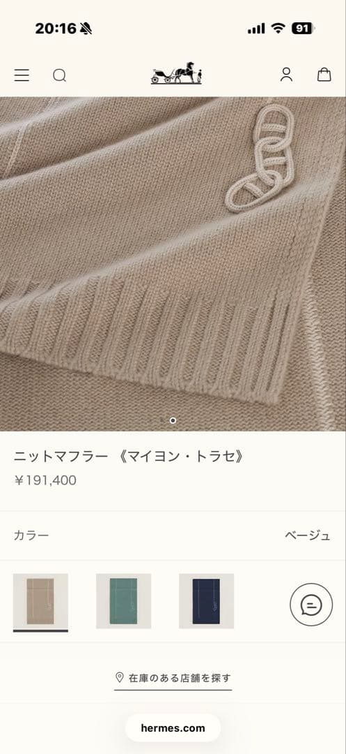 K*】様 【値下げ】エルメス　2025年　ニットマフラー マイヨン・トラセ　カシ