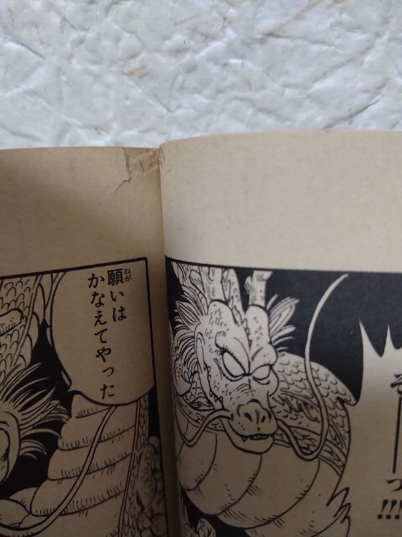 【全て初版/即購入OK/匿名配送】ドラゴンボール 初版 20冊セット