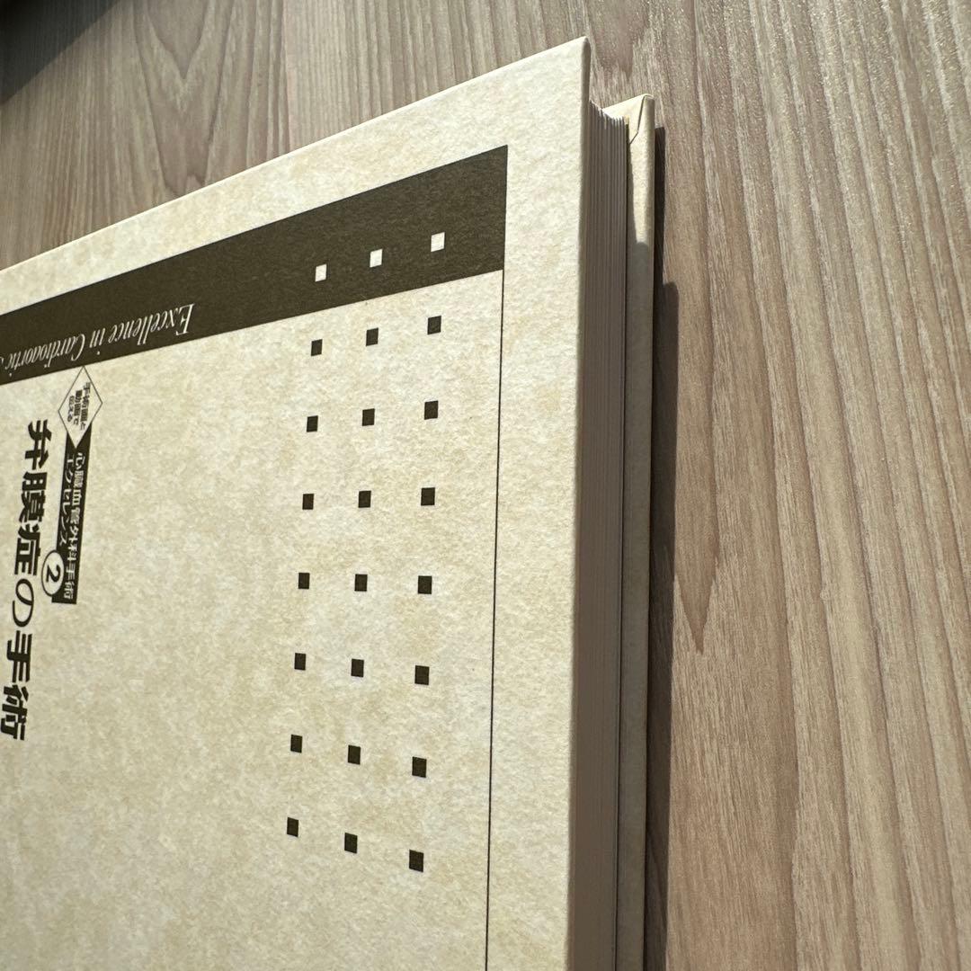 弁膜症の手術 2