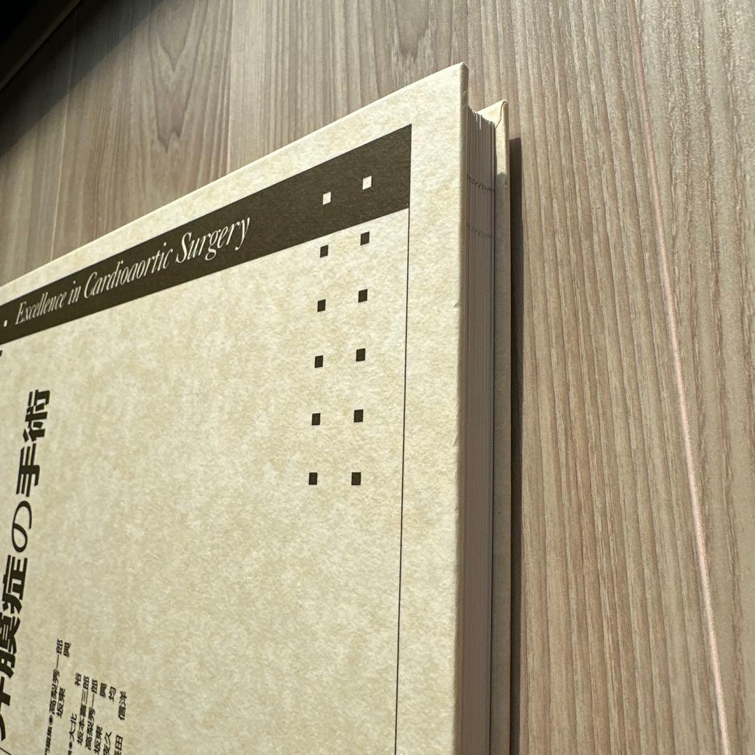 弁膜症の手術 2