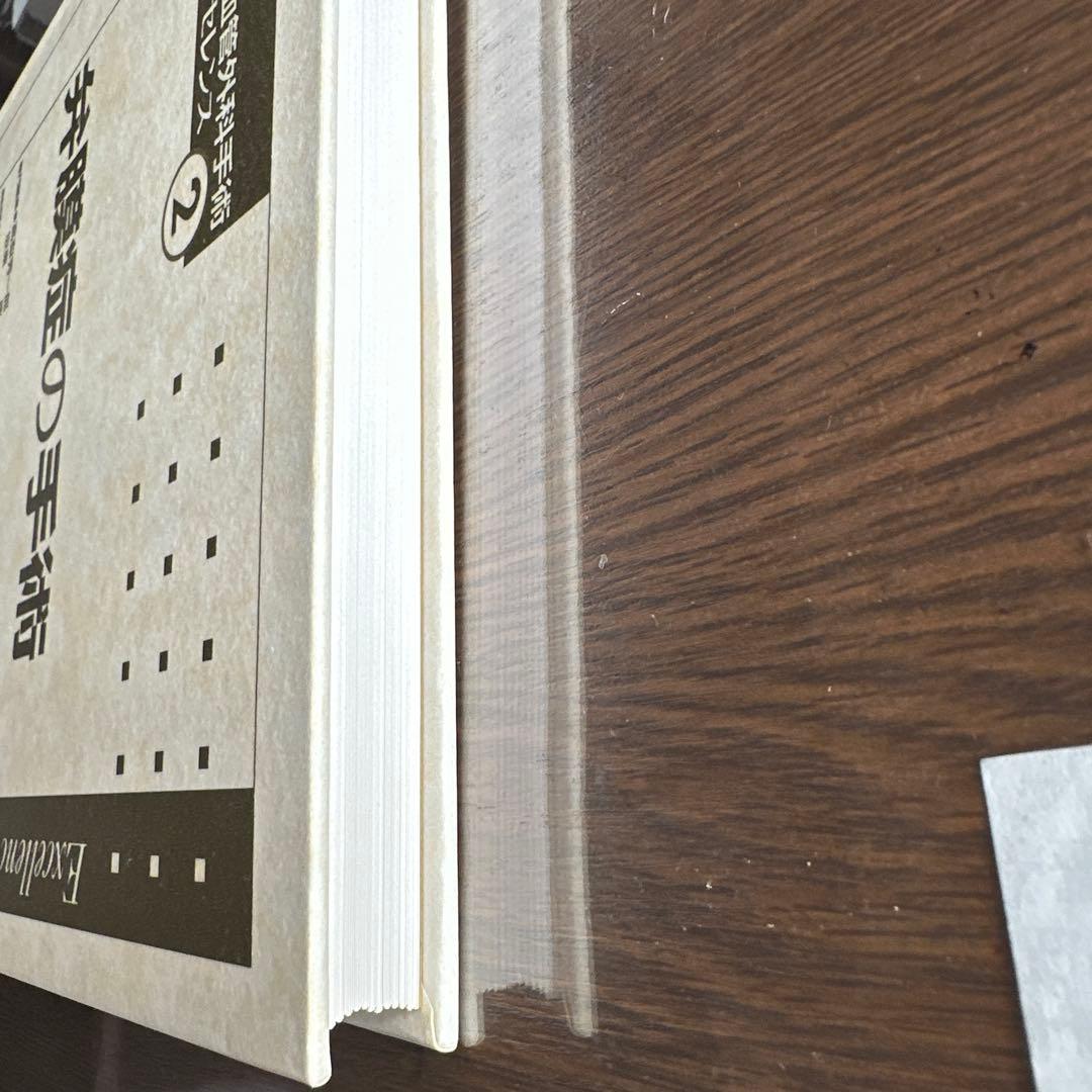 弁膜症の手術 2