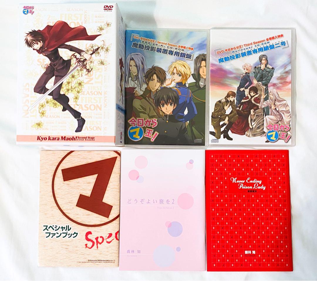 今日からマ王！ DVD アニメイト限定版 全巻購入特典 小冊子