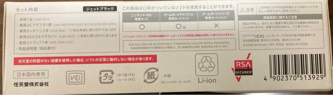 NINTENDO DS- LITE ジェットブラック&美文字トレーニングソフト