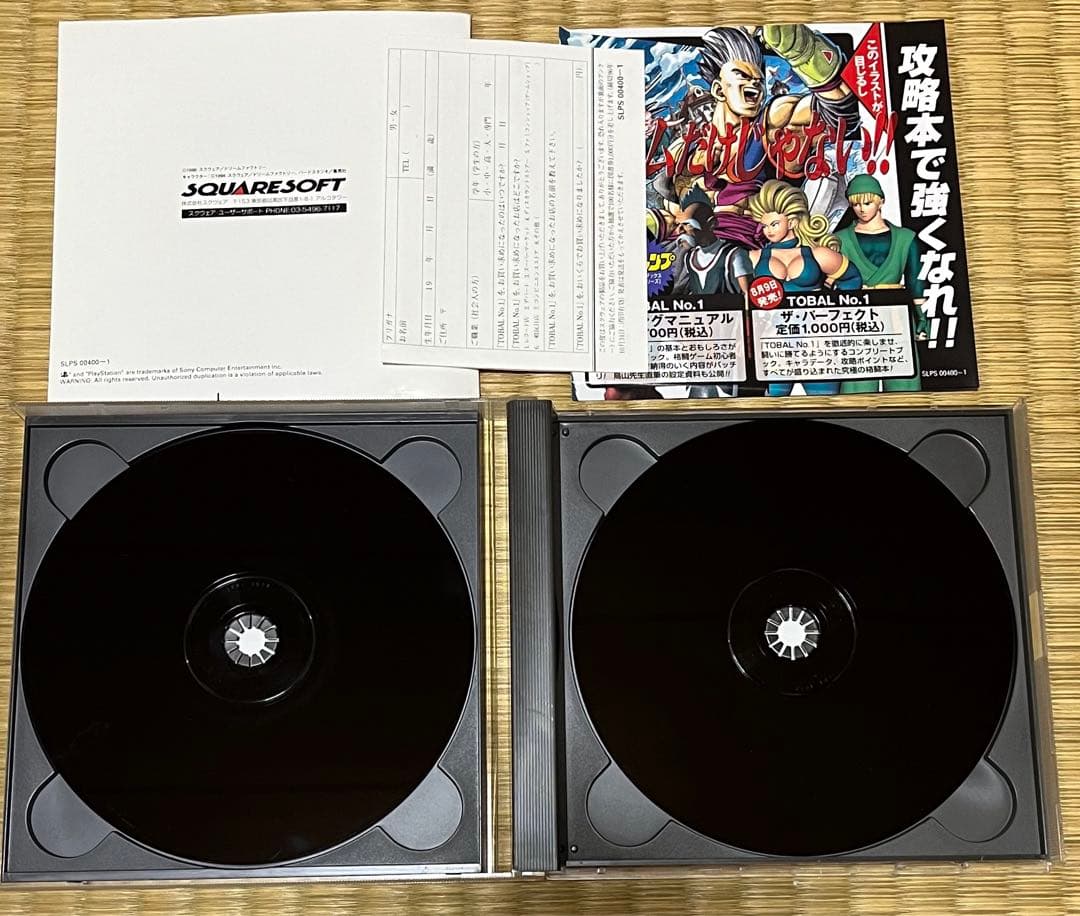 ドラクエ7.8.9！トバルNo. 1！オマケのドラクエソード！雑誌の増刊号！