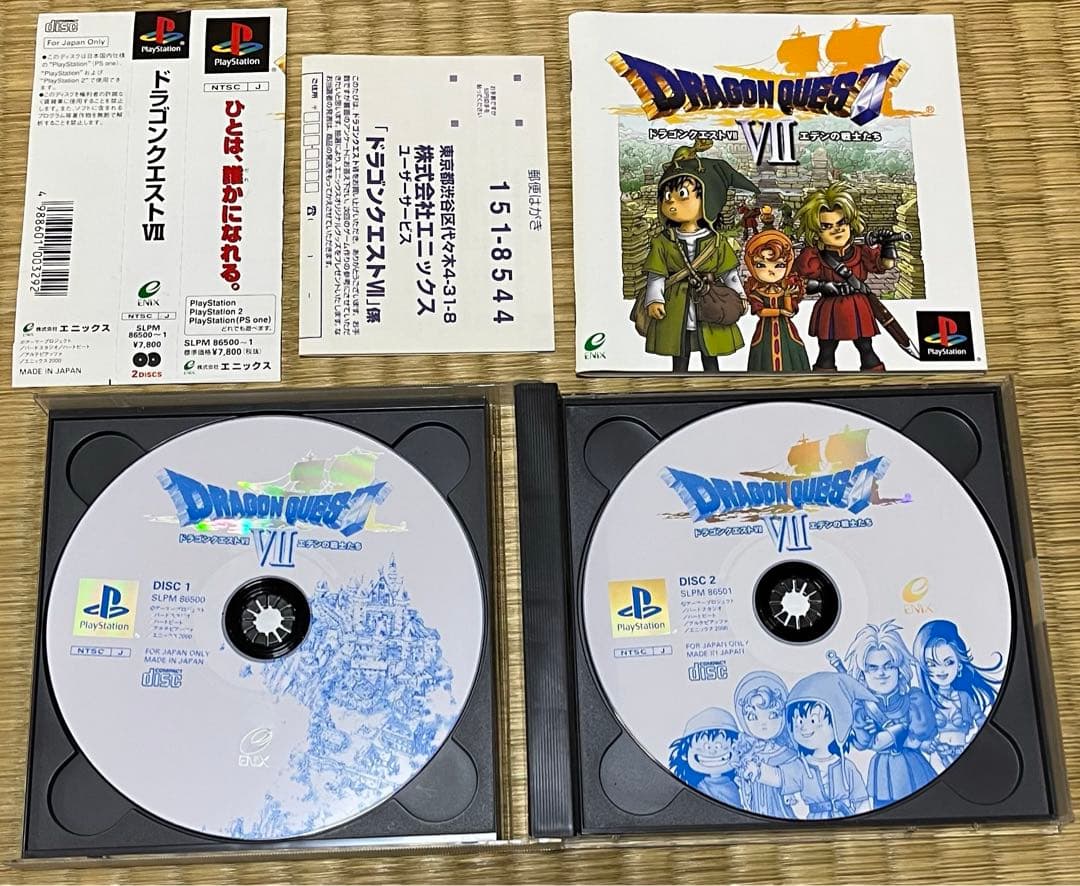 ドラクエ7.8.9！トバルNo. 1！オマケのドラクエソード！雑誌の増刊号！