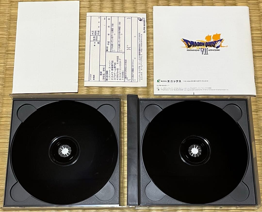 ドラクエ7.8.9！トバルNo. 1！オマケのドラクエソード！雑誌の増刊号！