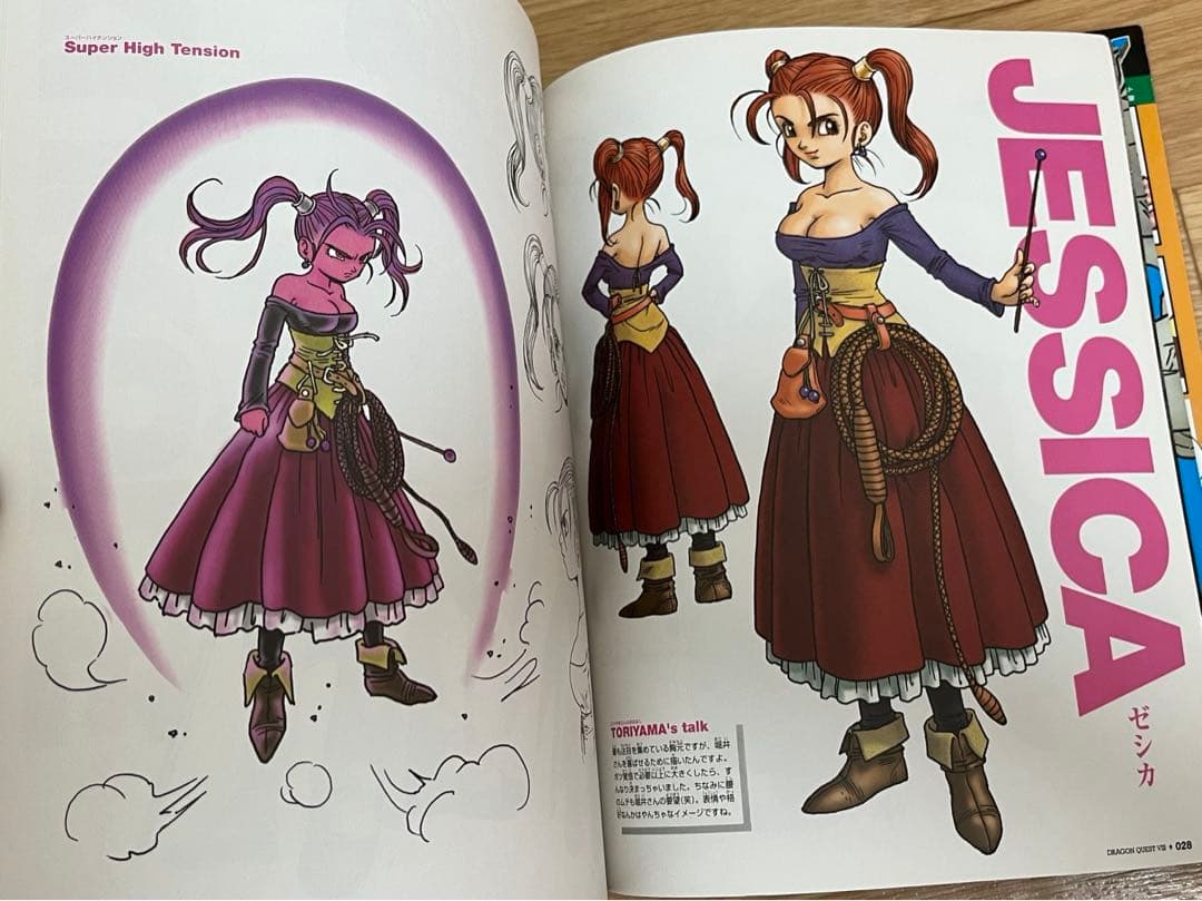 ドラクエ7.8.9！トバルNo. 1！オマケのドラクエソード！雑誌の増刊号！