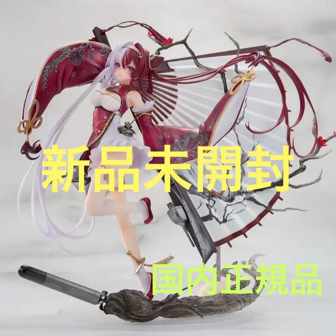 【新品未開封】ネオンマックス 肇和 アズールレーン 1/7 スケール　最安値