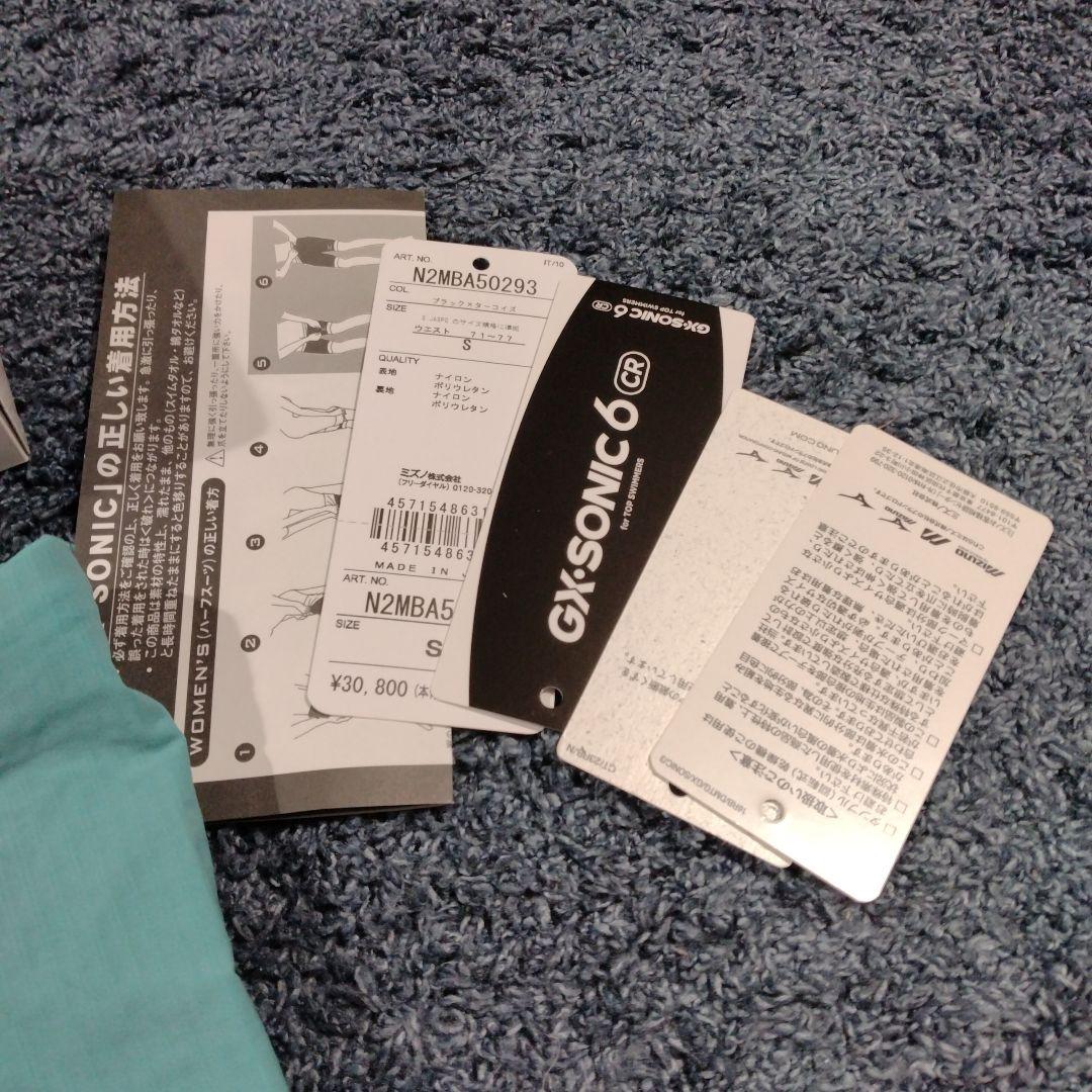 競泳水着 高速水着 GX SONIC 6 CR Sサイズ