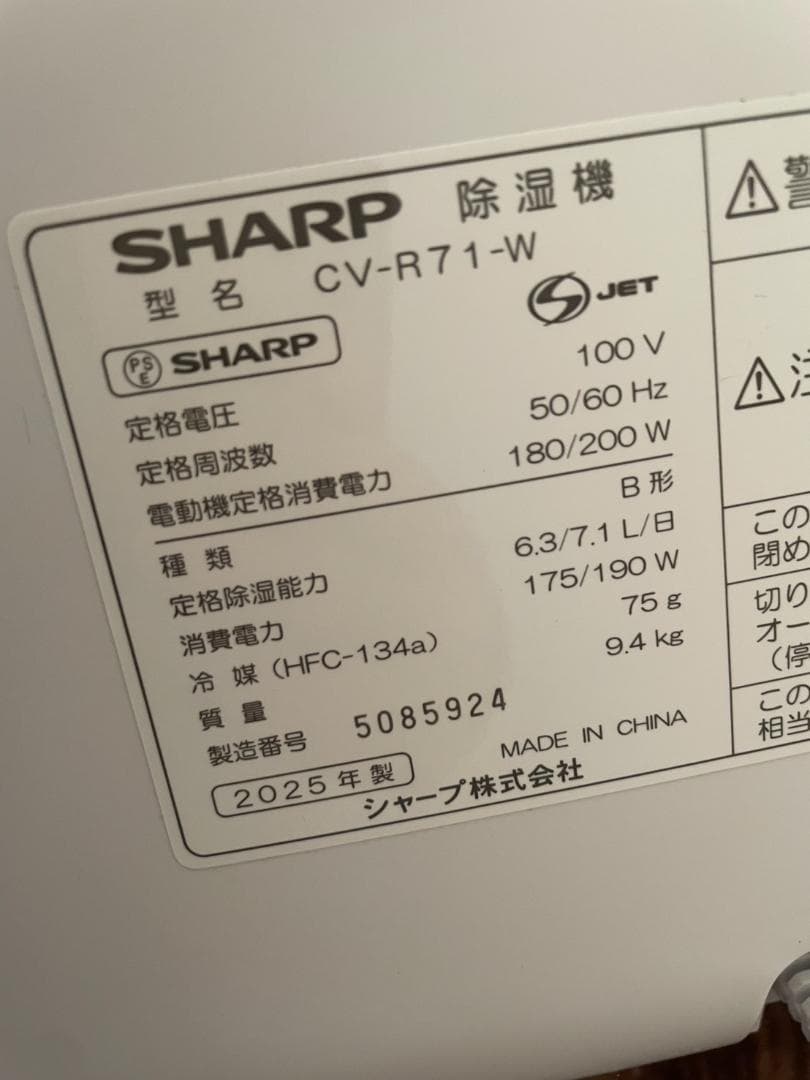 シャープ 衣類乾燥 除湿機 CV-R71-W