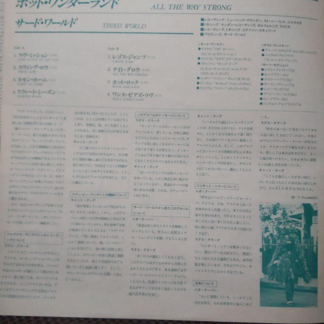 Third World レゲエLPレコードアルバム5枚セット