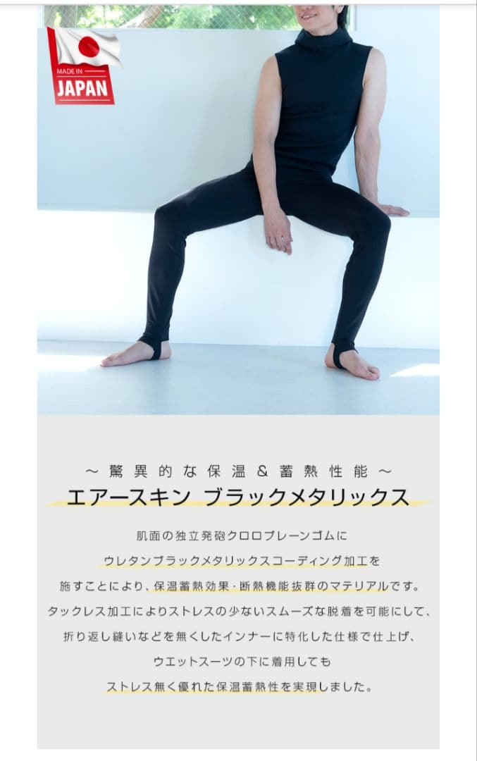 エアースキンブラックメタリックス/フード付きインナー新品Мサイズ