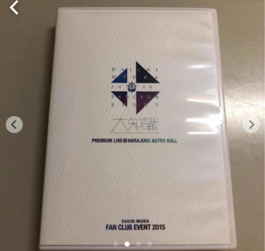 三浦大知 ファンクラブイベント2015