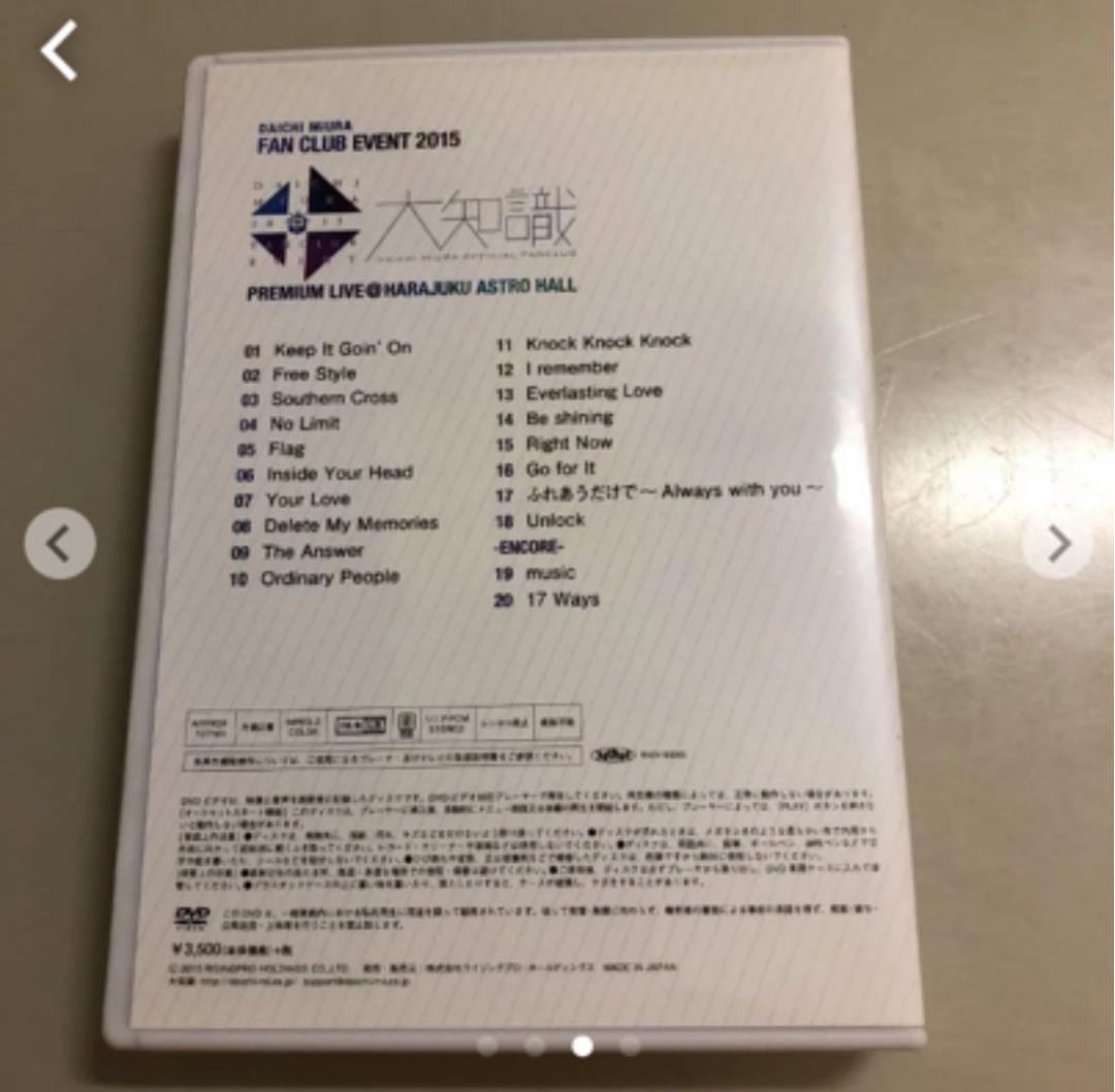 三浦大知 ファンクラブイベント2015