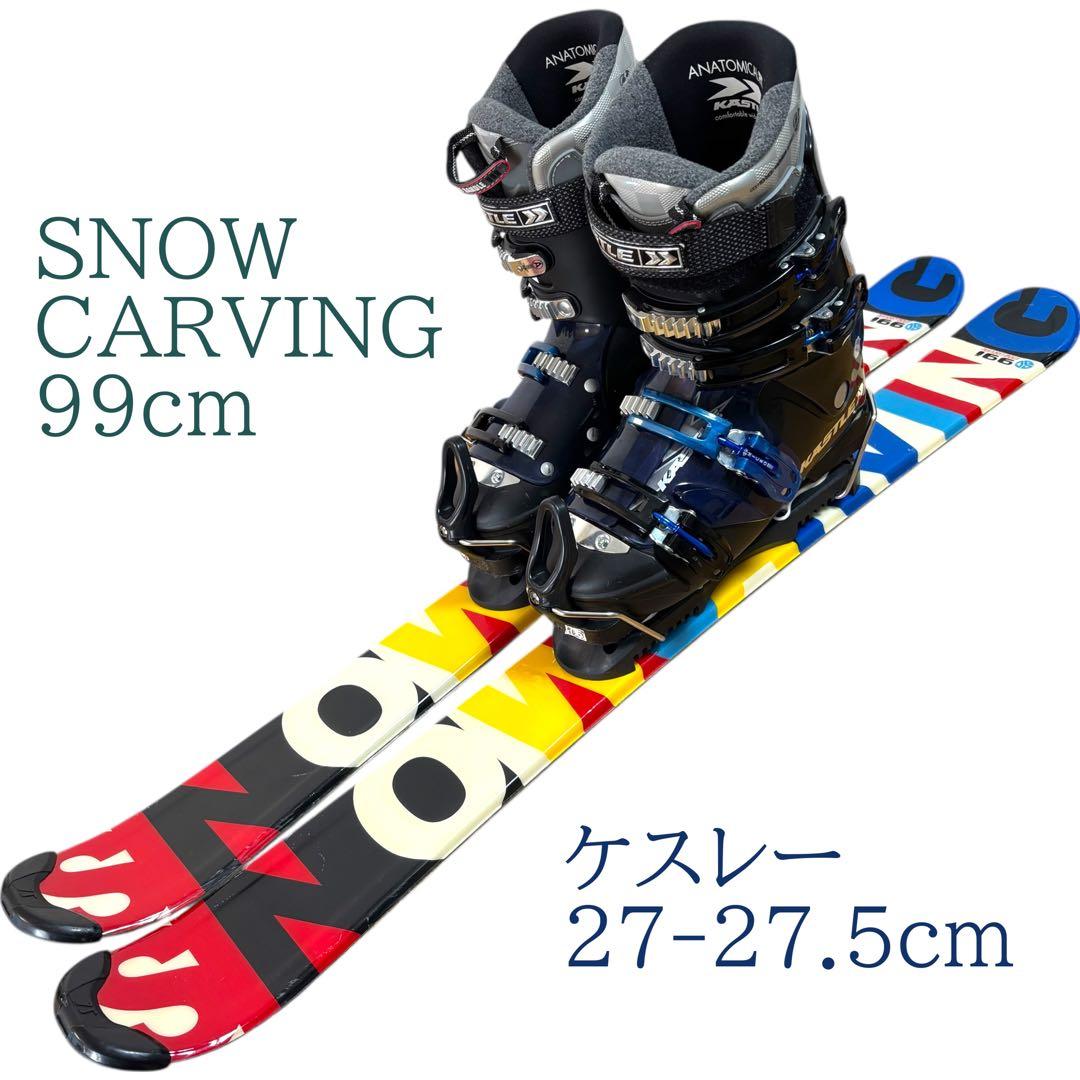 メンズ　ショートスキー　ファンスキーセット　ケスレー　27-27.5cmブーツ付