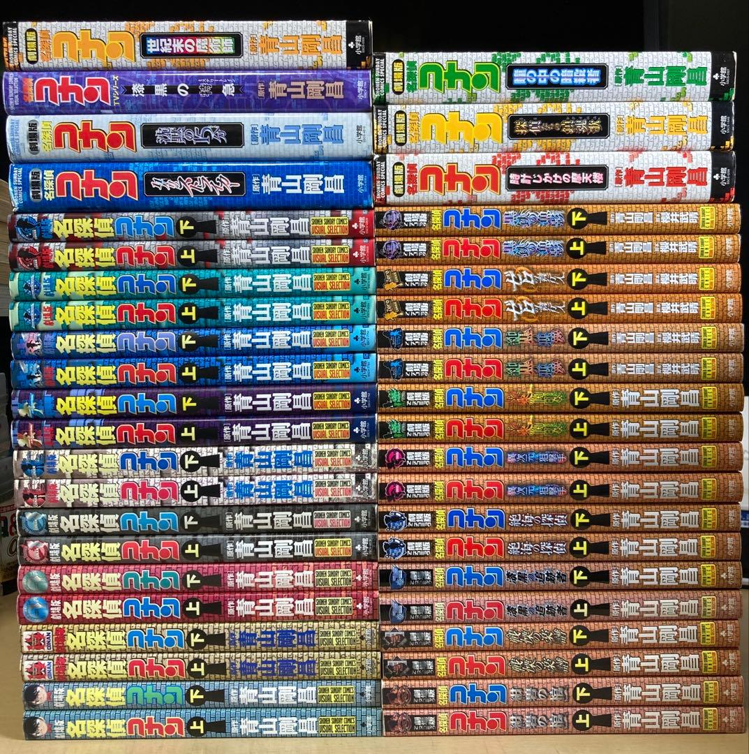 【 値下げ交渉ok ! 】　名探偵コナン　劇場版カラーコミック全巻全43冊セット