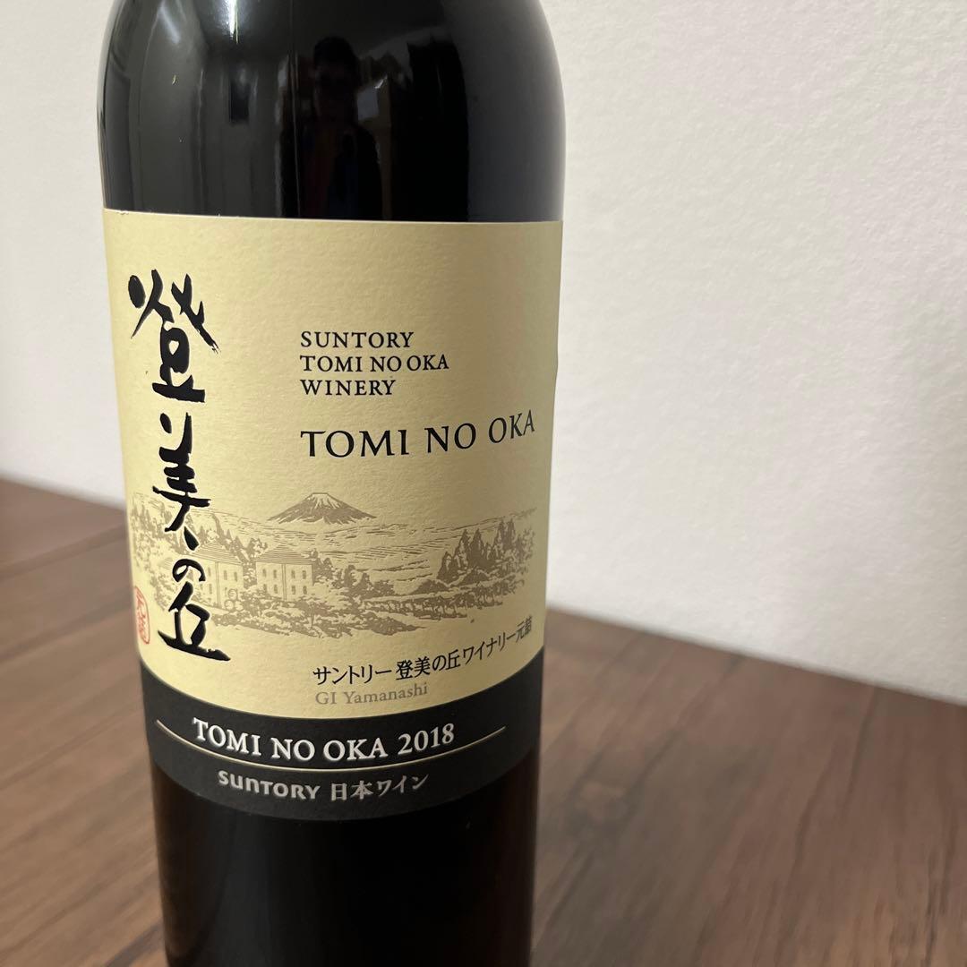 トモさん専用　登美の丘　2018 赤ワイン　12本