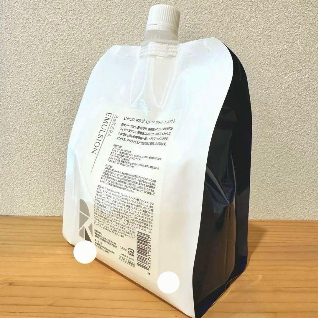リケラエマルジョン 1000ml レフィル ReKERA EMULSION