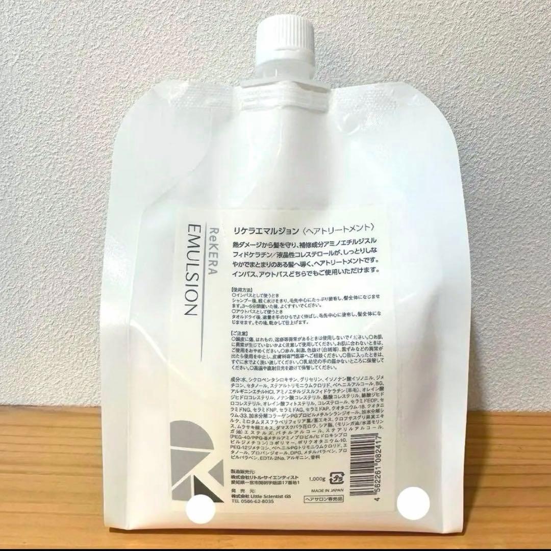 リケラエマルジョン 1000ml レフィル ReKERA EMULSION