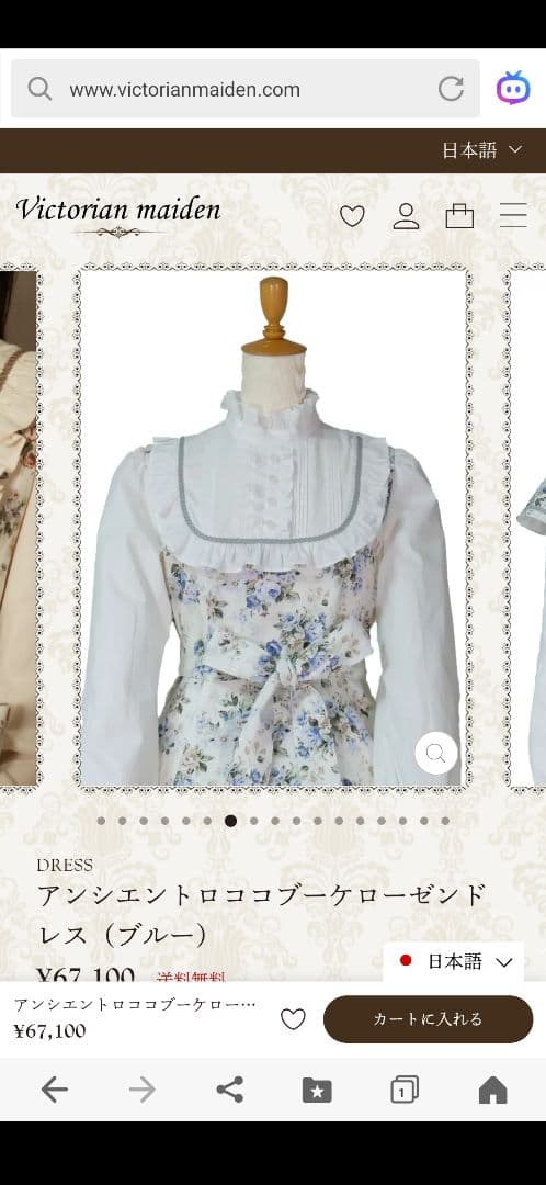 Victrian maiden　アンシエントロココブーケローゼンドレス