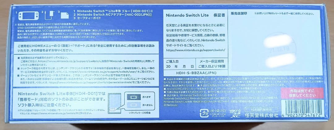 Nintendo Switch Lite ブルー 任天堂スイッチライト本体