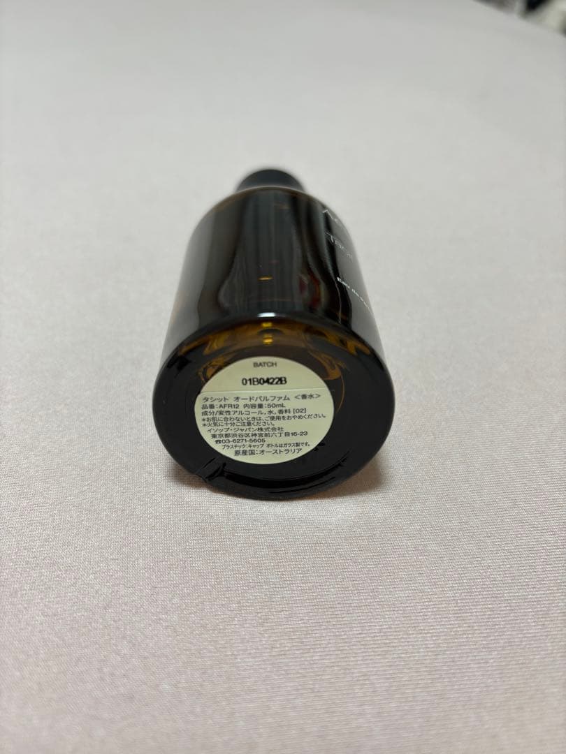 【Aesop】タシット　オードパルファム