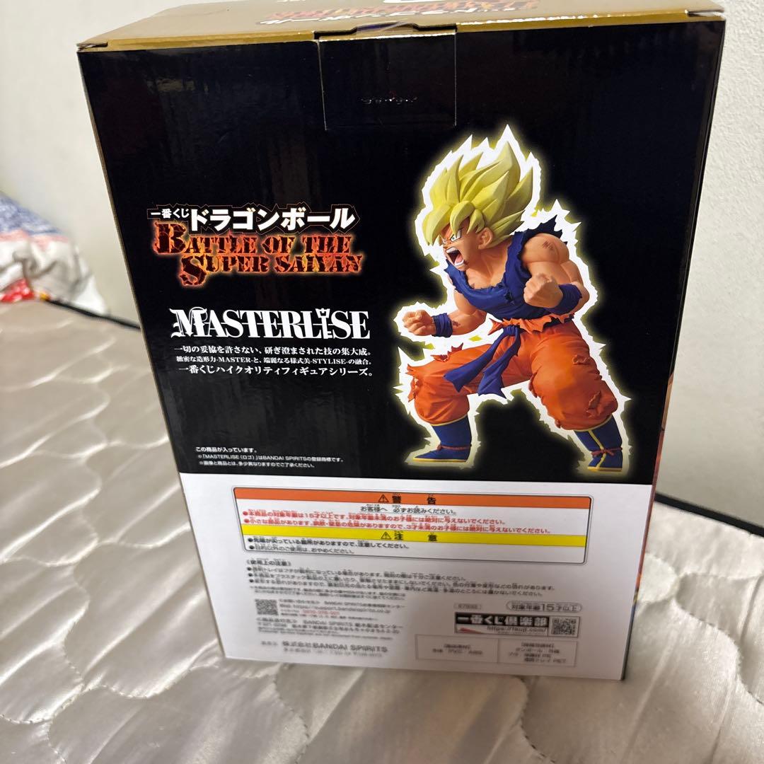 一番くじ ドラゴンボール B賞