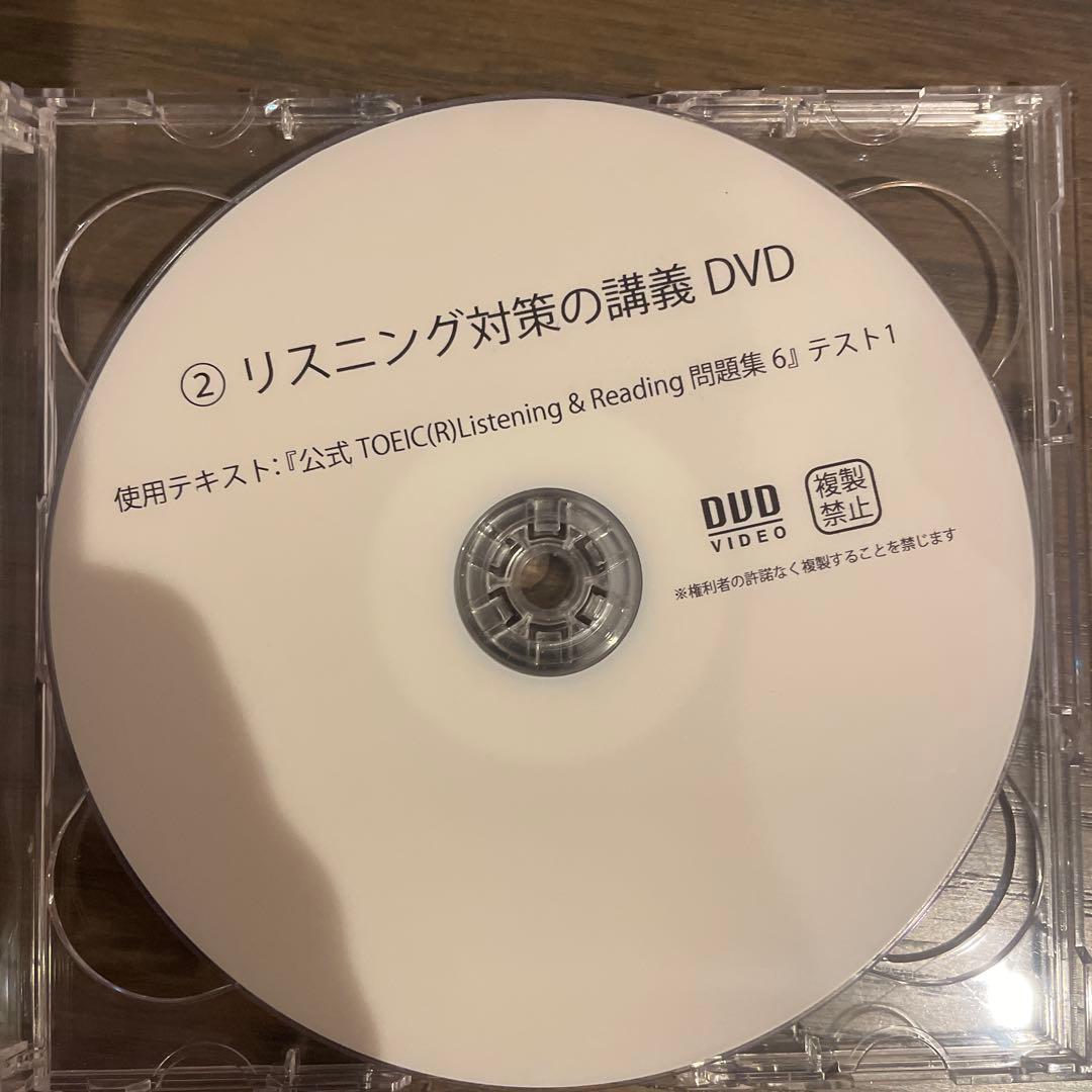 矢田弘巳のTOEIC(R)対策研究結果 SLC講義DVD版（全パート）