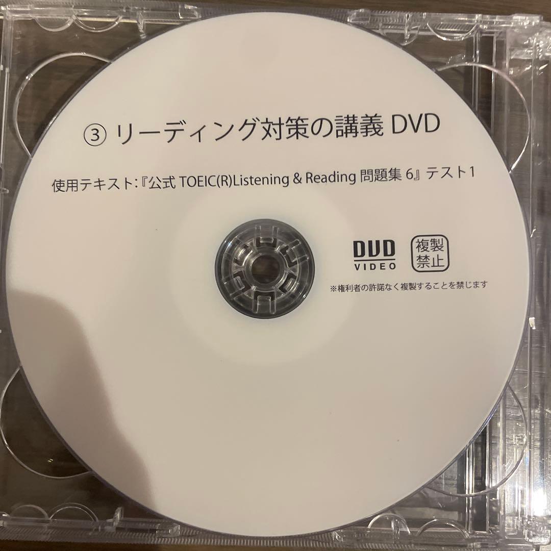 矢田弘巳のTOEIC(R)対策研究結果 SLC講義DVD版（全パート）